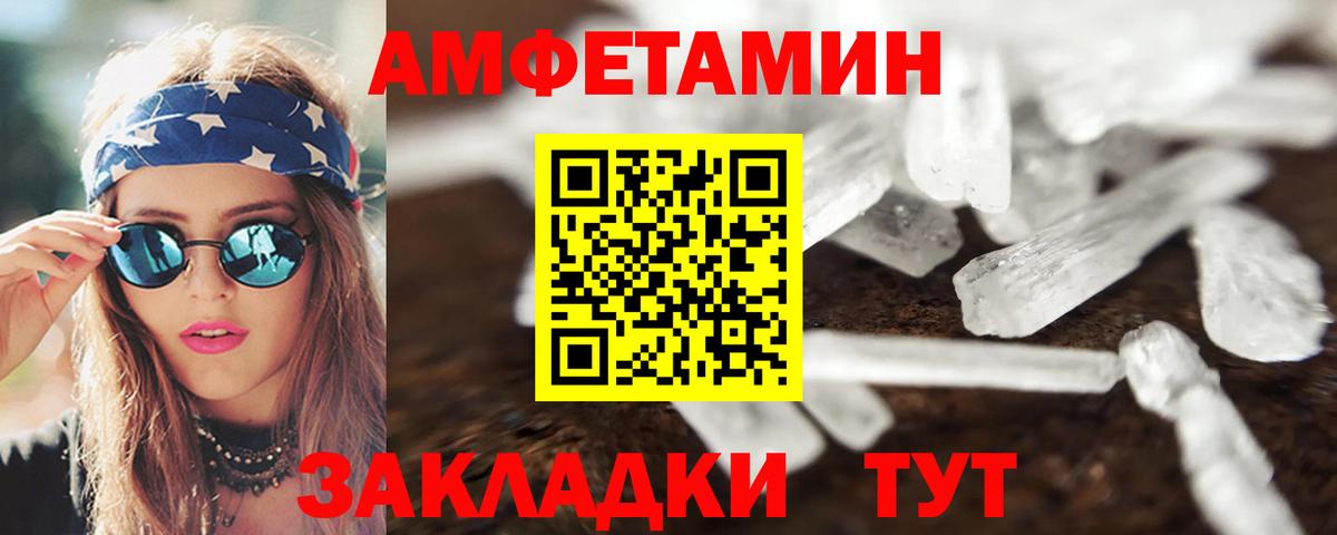 Татарск  АМФЕТАМИН 97%  Вход с VPN 