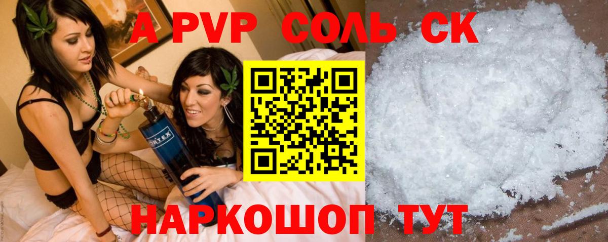 APVP мука  Вход с VPN  Татарск  APVP крисы CK  А ПВП СК КРИС 