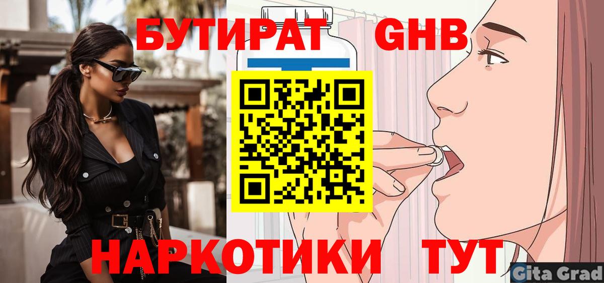 Бутират BDO 33% Татарск