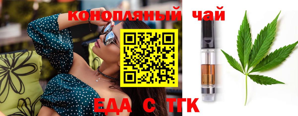 Cannafood марихуана  Вход с VPN  Татарск 