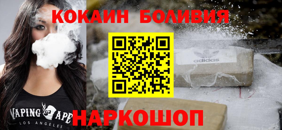 COCAIN Боливия  Cocaine  Вход с VPN  Татарск  Cocaine Колумбийский 
