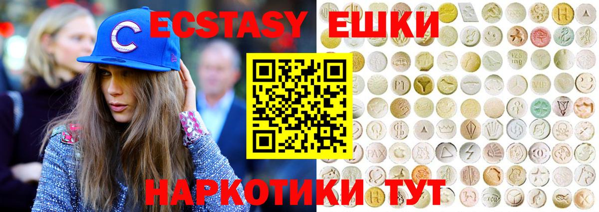 Экстази 280 MDMA  Вход с VPN  Ecstasy диски  Татарск 