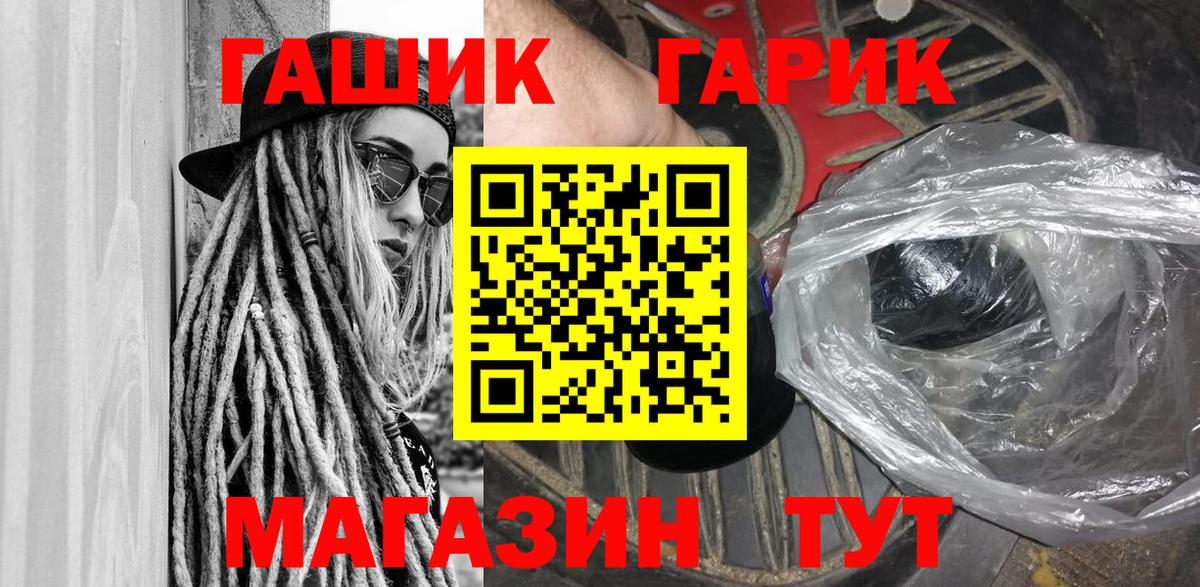 Гашиш гарик Татарск