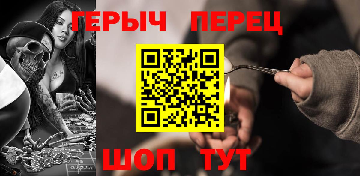 Татарск  ГЕРОИН хмурый  Вход с VPN 