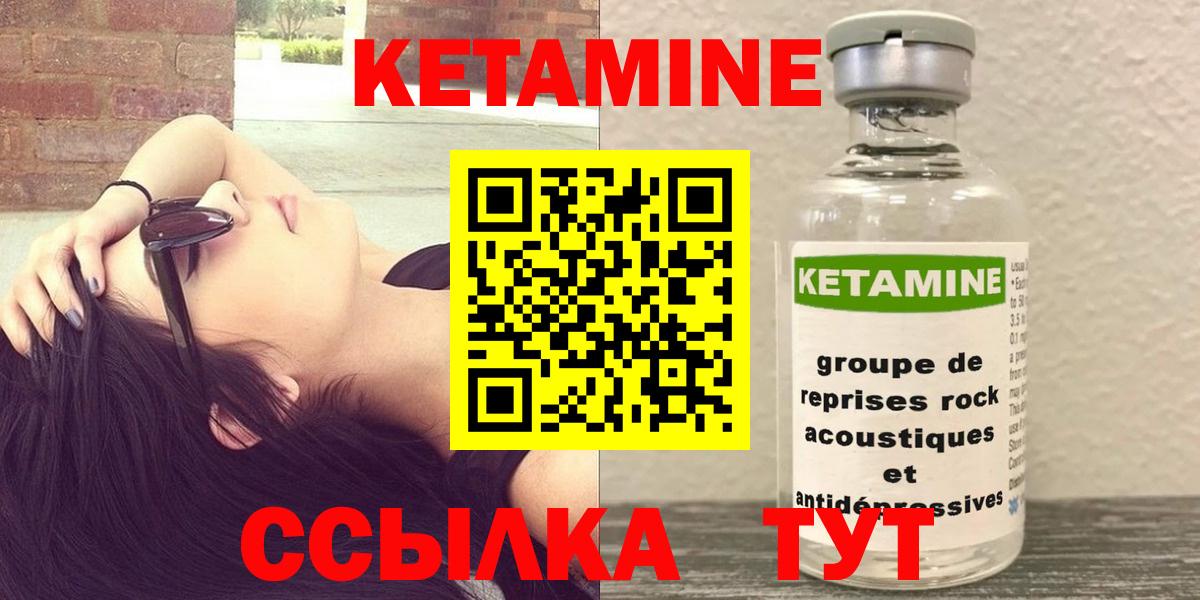 Кетамин ketamine Татарск