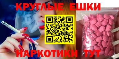 МДМА Наро-Фоминск