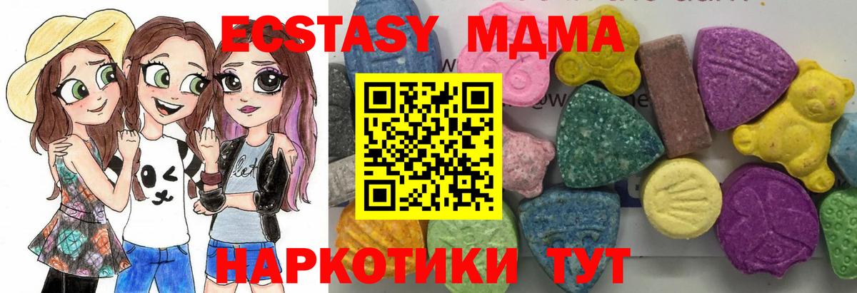 Татарск  МДМА  Вход с VPN  МДМА кристаллы  MDMA VHQ 