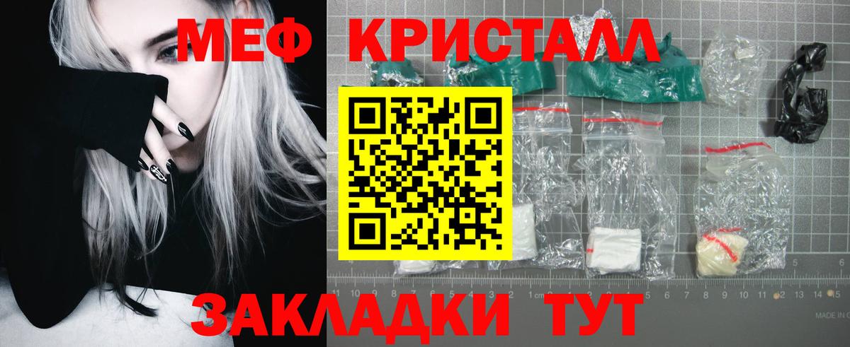МЯУ-МЯУ mephedrone  МЕФ  Вход с VPN  Татарск  МЯУ-МЯУ  МЕФ mephedrone 