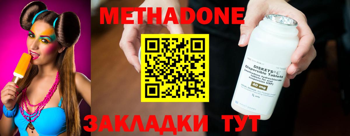 Метадон мёд Татарск