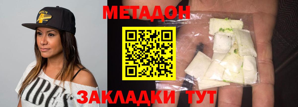 Татарск  Метадон кристалл  Вход с VPN 