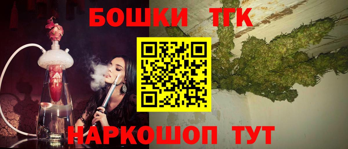 Татарск  Бошки марихуана ГИДРОПОН  Конопля White Widow  Вход с VPN  Бошки марихуана THC 21% 